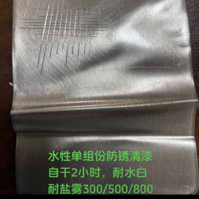 水性耐盐雾助剂 ADDSPEC7400